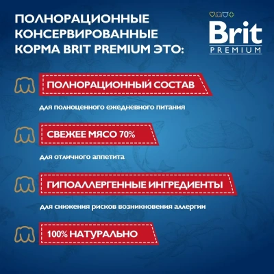 Brit Premium by Nature 0,41кг говядина консервы для взрослых собак всех пород (51120) фото
