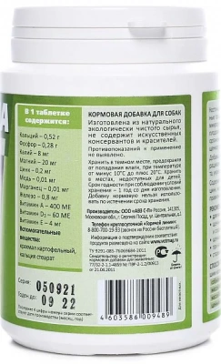 Косточка (АВЗ) 0,2кг витаминно-минеральная добавка КВ (витамин) для собак, 100таб NEW фото