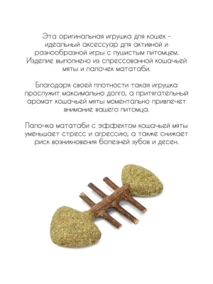 Игрушка (Triol) NATURAL Рыбка из мататаби для кошек, 80мм фото Игрушка (Triol) NATURAL Рыбка из мататаби для кошек, 80мм фото