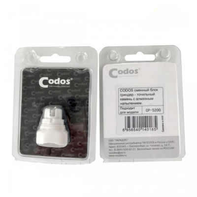 Сменный блок (Codos) для триммера - гриндера СР-5200 фото