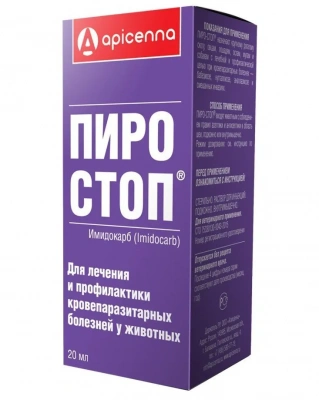 Пиро-стоп 20мл (50шт/уп) (ЛИЦЕНЗИЯ) фото