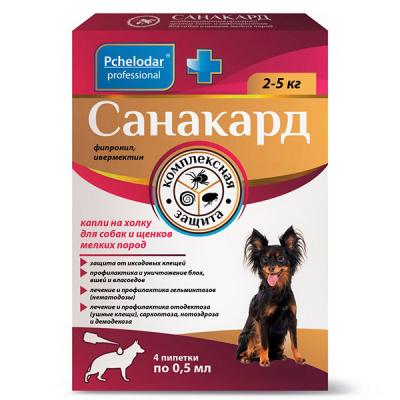 Санакард капли на холку для собак и щенков мелких пород 0,5мл (4пип)