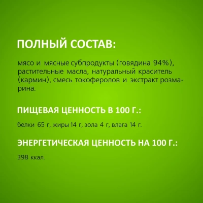 TiTBiT 0,31кг говядина по-строгановски для собак всех пород - XXL выгодная упаковка фото TiTBiT 0,31кг говядина по-строгановски для собак всех пород - XXL выгодная упаковка фото