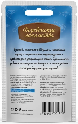 Деревенские Лакомства 0,035кг суп из тунца с кальмаром и макрелью (74501209) фото