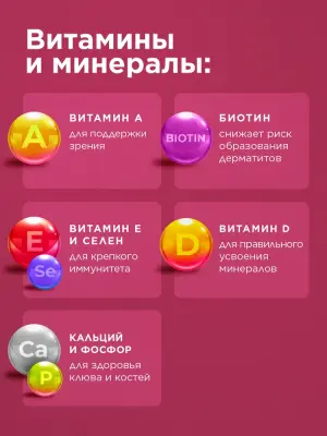 Рио 0,12кг лакомство витаминно-минеральные гранулы для канареек, экзотов и других мелких птиц фото