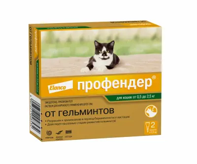 Профендер 0,35мл капли (2пип) от гельминтов на холку для кошек 0,5-2,5кг (ЛИЦЕНЗИЯ)