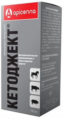 Кетоджект 100мл (10шт/уп) (ЛИЦЕНЗИЯ)