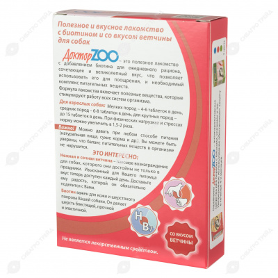 ДокторZoo 0,045кг лакомство витаминизированное 90таб, со вкусом ветчины для собак фото