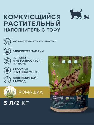 Наполнитель Территория Ромашка, комкующийся растительный с тофу, 5 литров фото