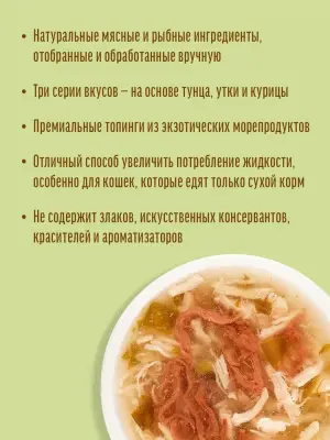 Деревенские лакомства 0,035кг*4шт суп из курицы с говядиной и шпинатом, пауч (76051127) фото