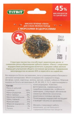 TiTBiT 0,2кг печенье Пенэ с морскими водорослями для собак фото