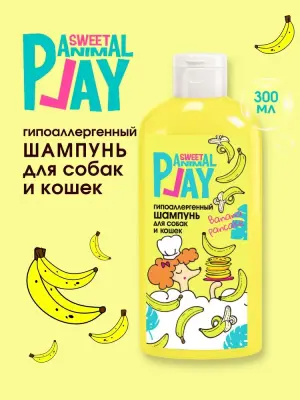 Шампунь (Animal Play) SWEET Банановый панкейк Гипоаллергенный для кошек и собак, 300мл NEW фото