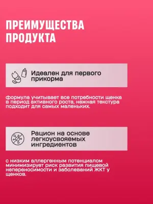 Wellement Утка с печенью рубленое мясо в соусе для щенков, 150 г фото