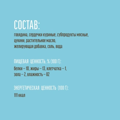 Деревенские лакомства Домашние обеды 0,1кг вырезка говяжья с сердечками и цукини консервы для щенков (76135481) фото