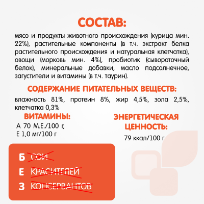 Наша Марка 0,085кг курица, овощи в соусе влажный корм для котят фото Наша Марка 0,085кг курица, овощи в соусе влажный корм для котят фото