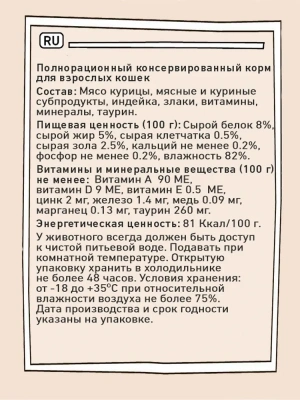 ZILLII (Зилли) Adult Cat Turkey 0,085кг индейка в соусе для кошек (351492) фото ZILLII (Зилли) Adult Cat Turkey 0,085кг индейка в соусе для кошек (351492) фото