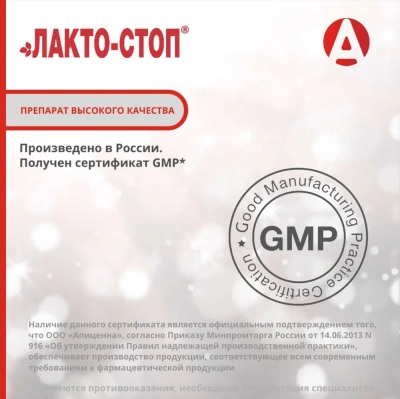 Лакто-Стоп 7мл против ложной беременности и лактации для кошек и собак мелких пород (ЛИЦЕНЗИЯ) фото Лакто-Стоп 7мл против ложной беременности и лактации для кошек и собак мелких пород (ЛИЦЕНЗИЯ) фото