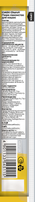 Inaba Ciao Churu 0,014кг*4шт 4RU128 лакомство-пюре для кошек Энергия Куриное филе фото Inaba Ciao Churu 0,014кг*4шт 4RU128 лакомство-пюре для кошек Энергия Куриное филе фото