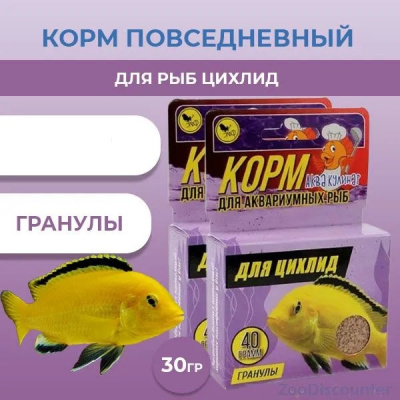 Аквакулинар 0,04кг корм для цихлид Аквакулинар 0,04кг корм для цихлид