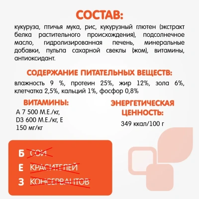 Наша Марка 3кг с цыпленком и рисом сухой корм для щенков средних и мелких пород (775919) NEW фото