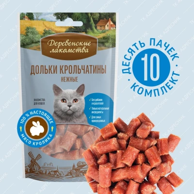 Деревенские лакомства 0,045кг дольки крольчатины для кошек (79711366) фото