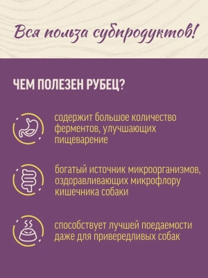 Brunch 0,34кг с рубцом консервы для собак (233840) NEW фото