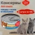 Родные корма 0,1кг говядина с языком по-крестьянски консервы для кошек (135818) фото