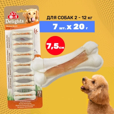 Косточка (8in1) Delights Strong  XS прессованная жевательная с куриным мясом (7шт), 140гр (110668)