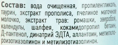 Лосьон (Пчелодар) Чистые ушки для ушей 100мл  (24) фото