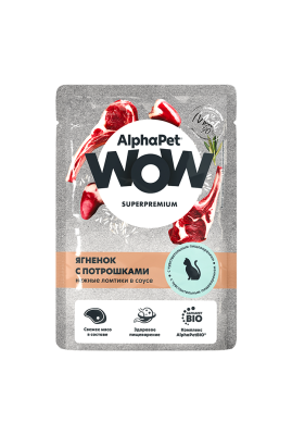 AlphaPet WOW (АльфаПет) 0,085кг пауч ягненок с потрошками ломтики в соусе для кошек (310646) NEW