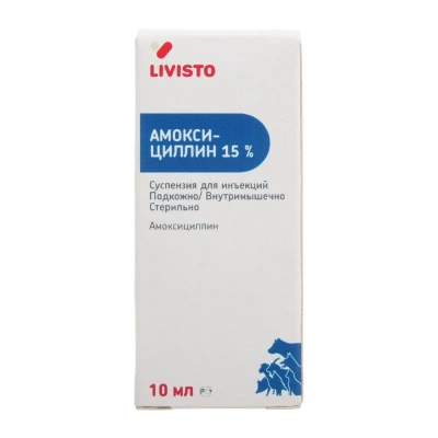 Амоксицилин Invesa (Livisto) 15% 10мл антибиотик для инъекций (ЛИЦЕНЗИЯ) фото
