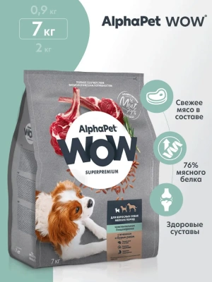 AlphaPet WOW (АльфаПет) 7кг с ягненком и бурым рисом сухой для взрослых собак мелких пород с чувствительным пищеварением (652239) фото