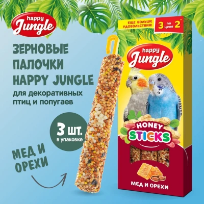 Палочки (Happy Jungle) для птиц мед+овощи (3шт) (22) Палочки (Happy Jungle) для птиц мед+овощи (3шт) (22)