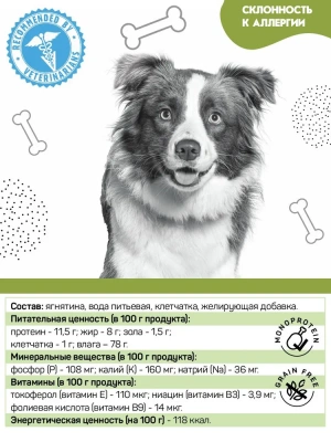 Четвероногий гурман 0,24кг Zoodiet Hypoallergenic Ягнятина для собак, гипоаллергенный (230528) фото