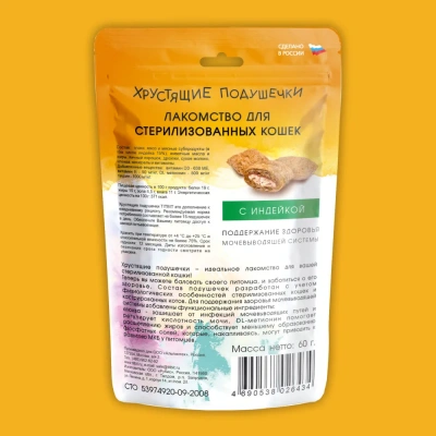 TiTBiT 0,06кг хрустящие подушечки для стерилизованных кошек с индейкой фото