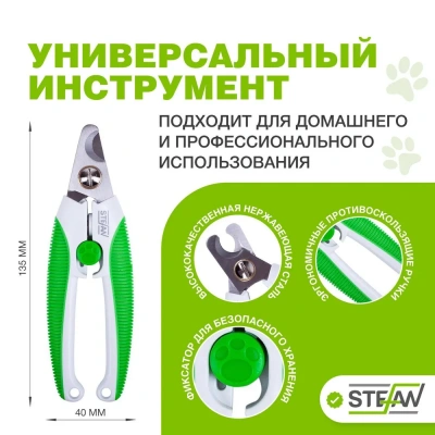 Когтерез-секатор (Stefan) GS1016 прямой, малый для животных фото Когтерез-секатор (Stefan) GS1016 прямой, малый для животных фото