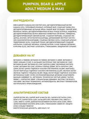 Farmina (Фармина) N&D Dog 2,5кг кабан с яблоком и тыквой сухой для взрослых собак медиум/макси (033307) фото Farmina (Фармина) N&D Dog 2,5кг кабан с яблоком и тыквой сухой для взрослых собак медиум/макси (033307) фото