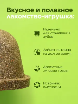 Little One 0,15кг Лакомство Колокольчик для всех видов грызунов фото