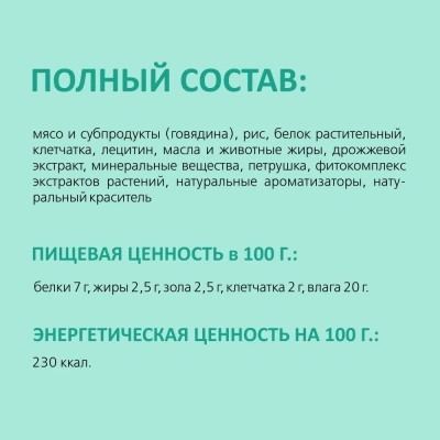 Бифф (Biff) жевательный снек Dent 0,063кг для чистки зубов со вкусом говядины для мелких собак (9 шт) фото