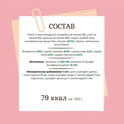 Edel Cat 0,4кг 3 вида мяса нежные кусочки в соусе для кошек (404339) NEW фото