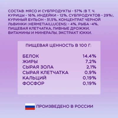 Онто (Onto) 0,1кг паштет индейка консервы (ламистер) для кошек с ЭНТОМОПРОТЕИНОM    фото Онто (Onto) 0,1кг паштет индейка консервы (ламистер) для кошек с ЭНТОМОПРОТЕИНОM    фото