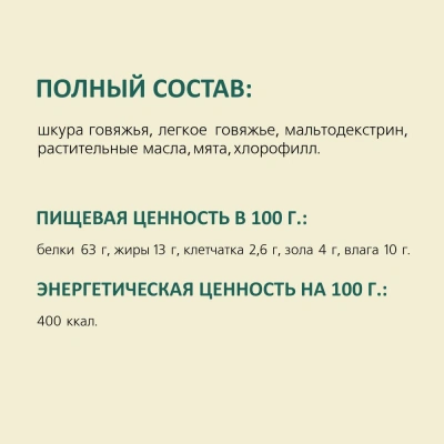 TiTBiT 0,017кг жевательные палочки лакомство с мятой для собак М (17г х  25шт) фото