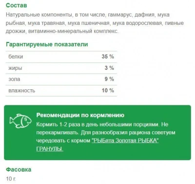 Зоомир 0,01кг Рыбята Золотая Рыбка корм хлопья для золотых рыб (сюрприз) (562) фото Зоомир 0,01кг Рыбята Золотая Рыбка корм хлопья для золотых рыб (сюрприз) (562) фото