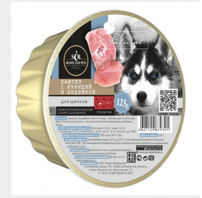 Секрет (Secret) Premium 0,125кг паштет с курицей и индейкой консервы для щенков (ламистер) (79391) фото