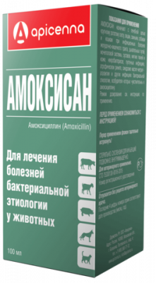 Амоксисан, 100мл (ЛИЦЕНЗИЯ) Амоксисан, 100мл (ЛИЦЕНЗИЯ)