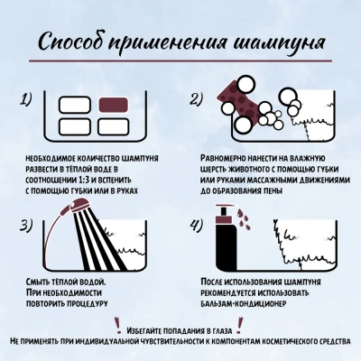 Шампунь (ТерриториЯ) Песнь Тайги питательный для собак, 500 мл фото Шампунь (ТерриториЯ) Песнь Тайги питательный для собак, 500 мл фото