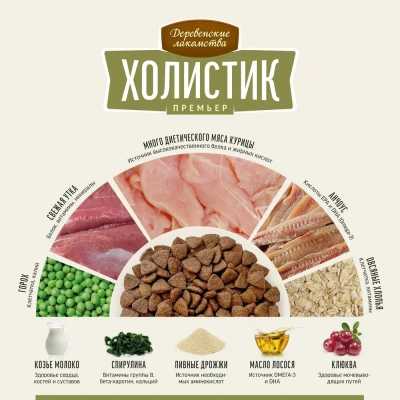 Деревенские лакомства Холистик Премьер 10кг сухой курица для котят (79215755) фото