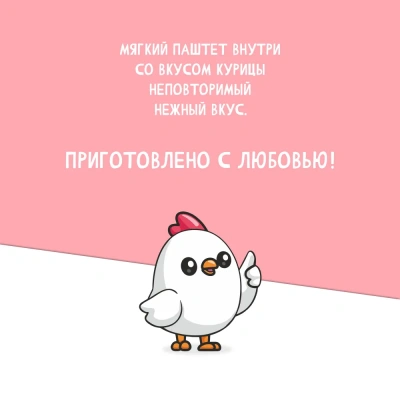 Biff 0,06кг хрустящие подушечки с паштетом из курицы для кошек фото