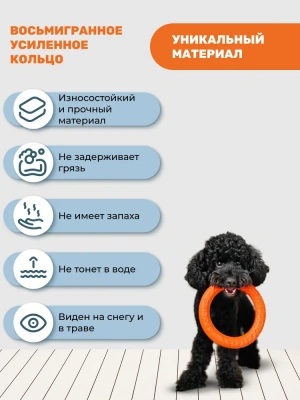 Кольцо (Doglike) 8-мигранное миниатюрное с этикеткой (оранжевый) фото