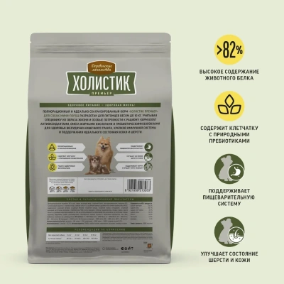 Деревенские лакомства Холистик Премьер 3кг индейка с рисом для собак мини-пород (79213263) фото